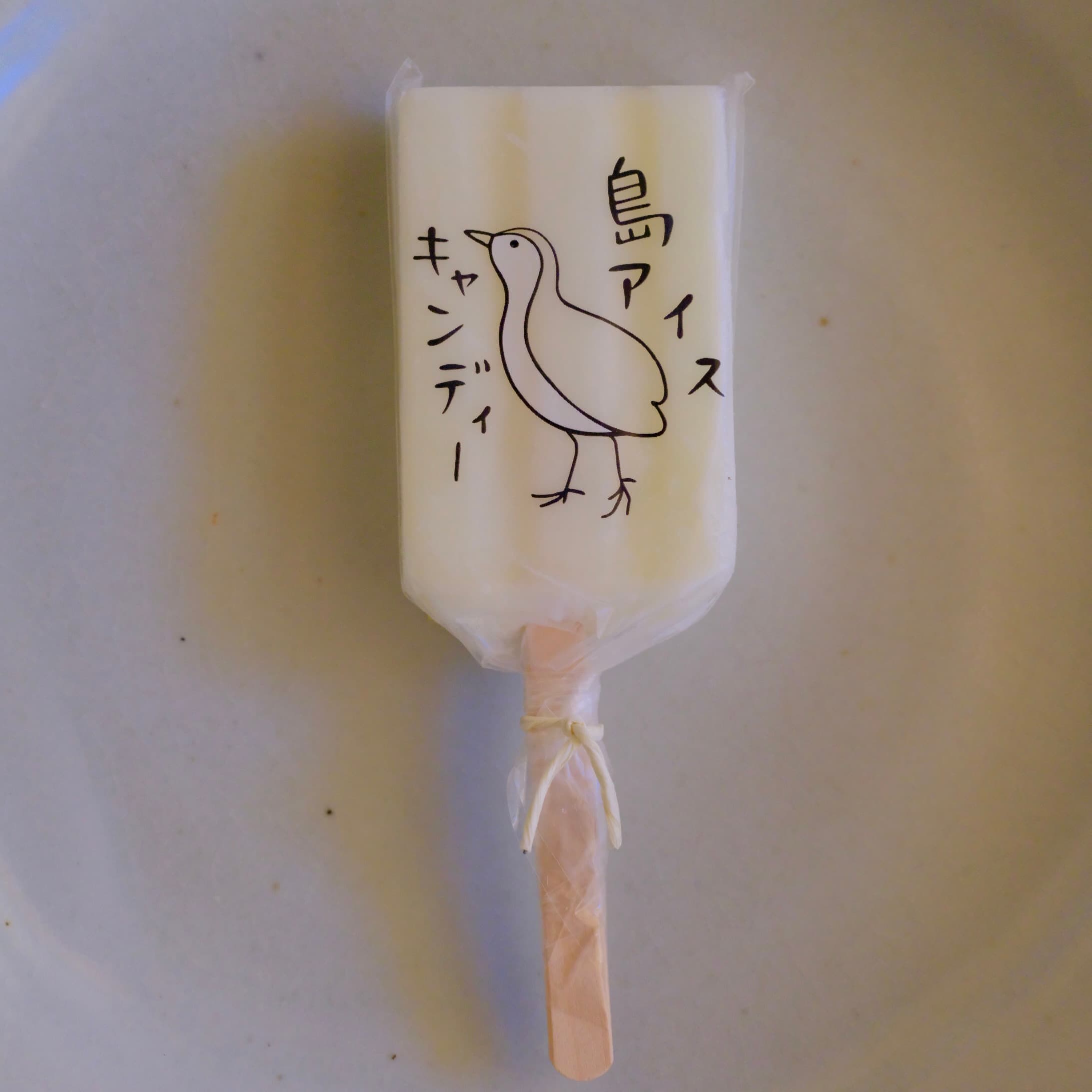 ミルクのアイスキャンディー(石垣島産牛乳)